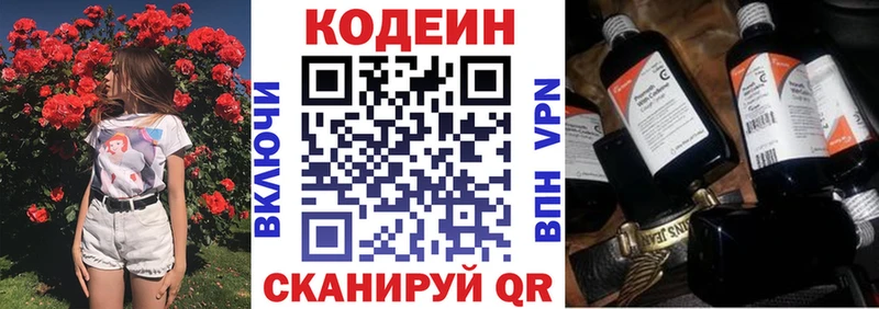 Купить закладки Петрозаводск Кодеиновый сироп Lean напиток Lean (лин)