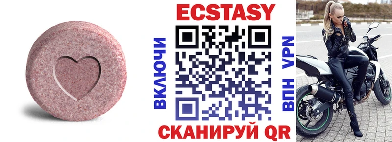 Купить  Петрозаводск  Экстази 280мг 